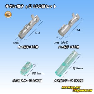 画像: JST 日本圧着端子製造 ギボシ端子 φ5 100個セット
