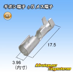 画像: JST 日本圧着端子製造 ギボシ端子 φ5 メス端子