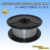 画像: 住友電装 AVSf (CPAVS) 0.75SQ 切り売り 1M 灰