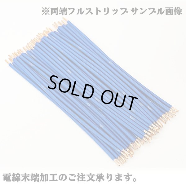 画像3: 北越電線/矢崎総業 AV 30SQ 切り売り 1M 黒 (メーカーはこちら指定、選択不可) (3)
