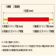 画像11: 住友電装 AVS 0.5SQ スプール巻 茶/赤 ストライプ (11)