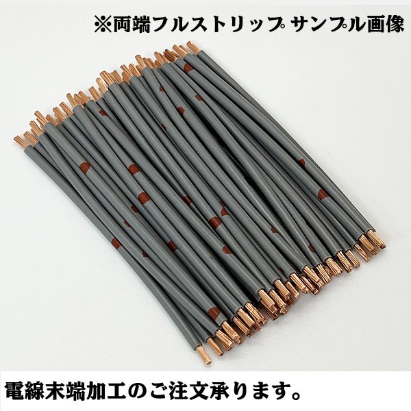 画像4: 住友電装 AVSSC fタイプ 0.5SQ スプール巻 白/黒 ストライプ (4)