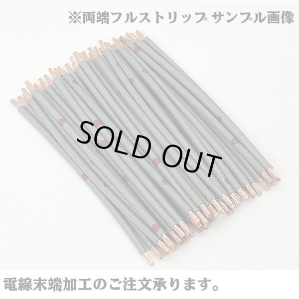 画像4: 北越電線/矢崎総業 AV 30SQ 切り売り 1M 黒 (メーカーはこちら指定、選択不可) (4)