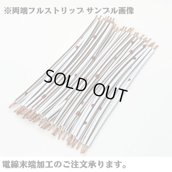 画像5: 北越電線/矢崎総業 AV 30SQ 切り売り 1M 黒 (メーカーはこちら指定、選択不可) (5)