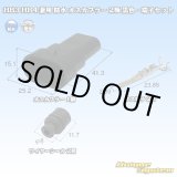 画像: HB3 HB4 兼用 防水 オスカプラー 2極 黒色・端子セット