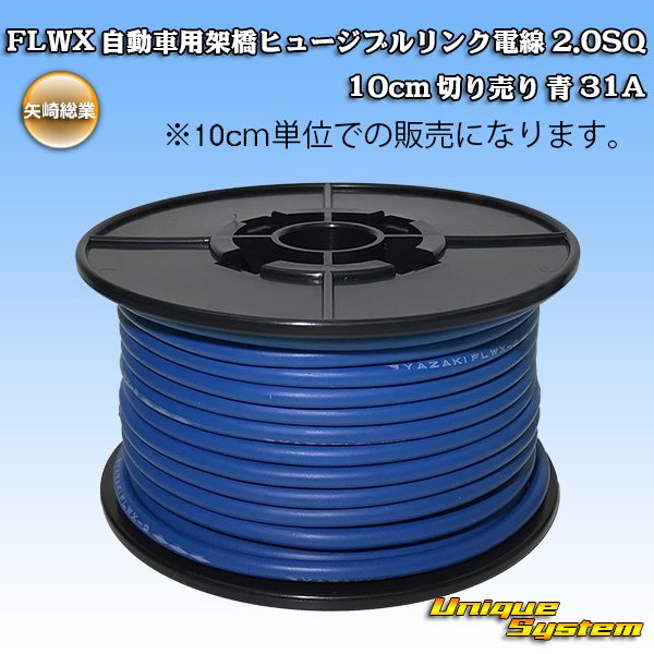 矢崎電線 YAZAKI VVF2.0-2C（黒白）100m x2 新品未使用