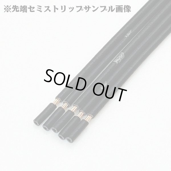 画像7: 北越電線/矢崎総業 AV 30SQ 切り売り 1M 黒 (メーカーはこちら指定、選択不可) (7)
