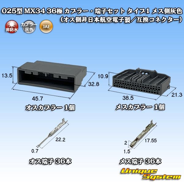 画像1: 日本航空電子JAE 025型 MX34 非防水 36極 カプラー・端子セット タイプ1 メス側灰色 (オス側非日本航空電子製/互換コネクター) (1)