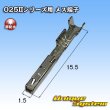 画像1: JST 日本圧着端子製造 025IIシリーズ用 非防水 メス端子 (1)
