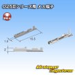 画像3: JST 日本圧着端子製造 025IIシリーズ用 非防水 メス端子 (3)