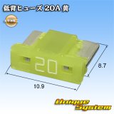 画像: 太平洋精工 低背ヒューズ 20A 黄