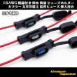 画像1: 16AWG 配線付き 防水 防滴 ヒューズホルダー カプラー / 太平洋精工 低背ヒューズ 4A 桃色 挿入済み (1)