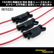 画像2: 16AWG 配線付き 防水 防滴 ヒューズホルダー カプラー / 太平洋精工 低背ヒューズ 4A 桃色 挿入済み (2)