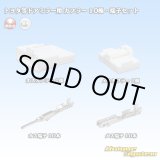 画像: メーカー非公表 トヨタ等ドアミラー用 非防水 カプラー 10極・端子セット