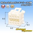 画像1: Molex 2.0mmピッチシリーズ 非防水 8極 メスカプラー (1)