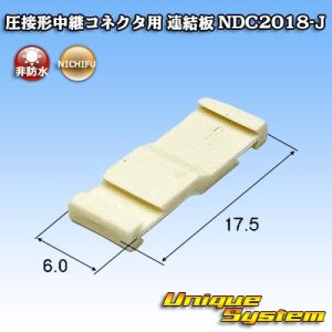 画像: ニチフ端子工業 圧接形中継コネクタ用 連結板 NDC2018-J