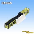 画像2: ニチフ端子工業 圧接形中継コネクタ用 連結板 NDC2420-J (2)