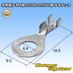 画像: 日本端子 丸端子 丸型端子 M4用 0.2SQ-0.5SQ用 すずメッキ