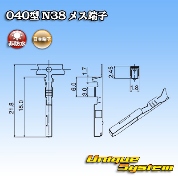 画像3: 日本端子 040型 N38用 非防水 メス端子 (3)