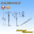 画像3: 日本端子 040型 N38用 非防水 オス端子 (3)