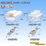 画像: 住友電装 312型 TS 非防水 2極 カプラー・端子セット