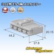 画像2: 住友電装 312型 TS 非防水 4極 メスカプラー (2)