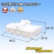 画像1: 住友電装 312型 TS 非防水 4極 メスカプラー (1)