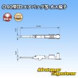 画像3: 矢崎総業 040型III 非防水 エアバッグ等 オス端子 (3)