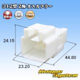 画像: 矢崎総業 312型 非防水 2極 オスカプラー