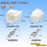 画像: 矢崎総業 312型 非防水 2極 カプラー・端子セット