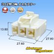 画像1: 矢崎総業 312型 非防水 3極 メスカプラー (1)