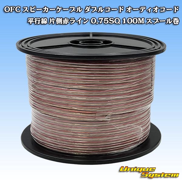 画像1: 日本製 OFC スピーカーケーブル ダブルコード オーディオコード 平行線 片側赤ライン 0.75SQ 100M スプール巻 (1)