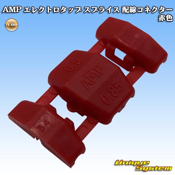 画像1: タイコエレクトロニクス AMP エレクトロタップ スプライス 配線コネクター 赤色 (1)