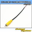画像1: RCA オス側 ケーブル 黄色 (配線長約200mm/0.5SQ) (1)