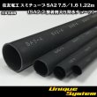 画像1: 住友電工 スミチューブ SA2 7.5/1.6 1.22m (SA2-2 接着剤入り防水チューブ) (1)