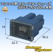 画像1: 太平洋精工 ブロック型 スローブローヒューズ SBFC-AS 20A 水色 3027 (1)