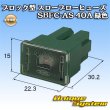 画像1: 太平洋精工 ブロック型 スローブローヒューズ SBFC-AS 40A 緑色 3047 (1)