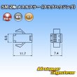 画像3: JST 日本圧着端子製造 SM 非防水 2極 メスカプラー (プラグハウジング) (3)