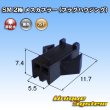 画像1: JST 日本圧着端子製造 SM 非防水 2極 メスカプラー (プラグハウジング) (1)