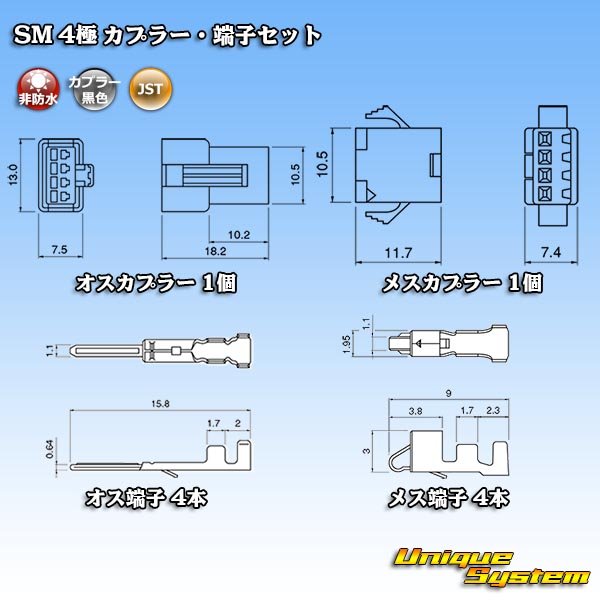 画像6: JST 日本圧着端子製造 SM 非防水 4極 カプラー・端子セット (6)