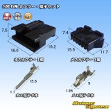 画像: JST 日本圧着端子製造 SM 非防水 6極 カプラー・端子セット