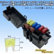 画像4: 住友電装 ミニヒューズ用 非防水 ヒューズホルダー カプラー コネクター 黒色 (ヒューズ6個+スペア2個+ダイオードカプラー接続可能) (4)