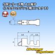 画像3: JST 日本圧着端子製造 SMシリーズ用 非防水 メス端子 (プラグハウジング用コンタクト) (3)