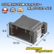 画像4: 住友電装 020型 非防水 HE 12極 オスカプラー 灰色 (PCBタイプ) (4)