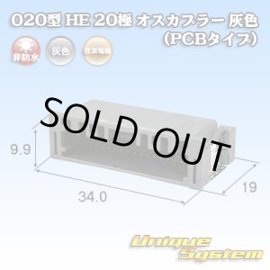 画像: 住友電装 020型 非防水 HE 20極 オスカプラー (PCBタイプ)