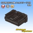 画像5: 住友電装 020型 非防水 HE 24極 メスカプラー・端子セット リブB 黒色 (5)