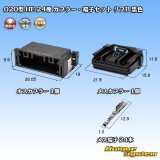 画像: 住友電装 020型 非防水 HE 24極 カプラー・端子セット リブB 黒色