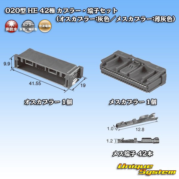 画像7: 住友電装 020型 非防水 HE 42極 カプラー・端子セット (オスカプラー:灰色/メスカプラー:薄灰色) (7)