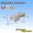 画像3: 住友電装 025型 HE 非防水 4極 オスカプラー (3)