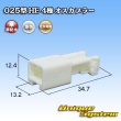 画像1: 住友電装 025型 HE 非防水 4極 オスカプラー (1)